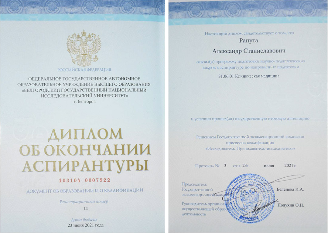 Рапута Александр Станиславович - стоматолог-хирург Центра Ортодонтии в Курске